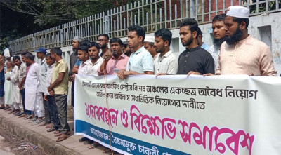 মাগুরায় ইসলামী ব্যাংক গ্রাহক ফোরামের মানববন্ধন